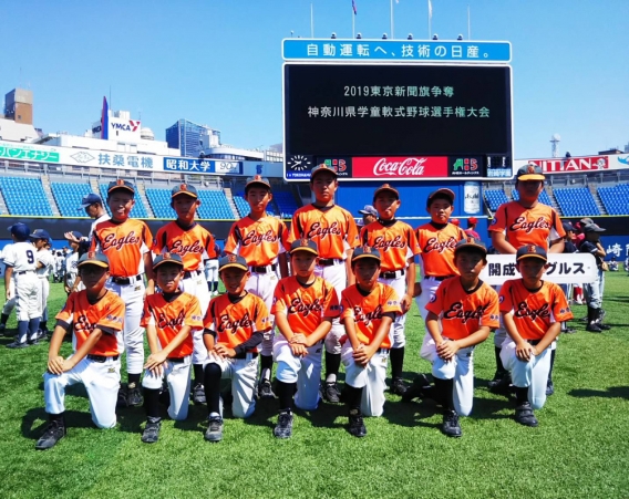 東京新聞旗争奪神奈川県学童軟式野球大会に出場